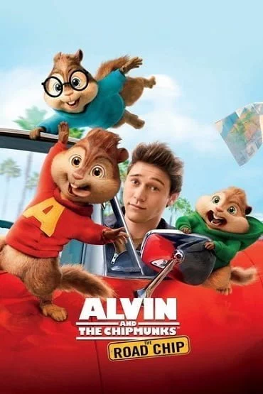 Alvin and the Chipmunks 4 : The Road Chip (2015) แอลวิน กับ สหายชิพมังค์จอมซน 4